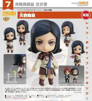 PERSONA 2 ETERNAL PUNISHMENT FIGURA NENDOROID MAYA AMANO 10 CM