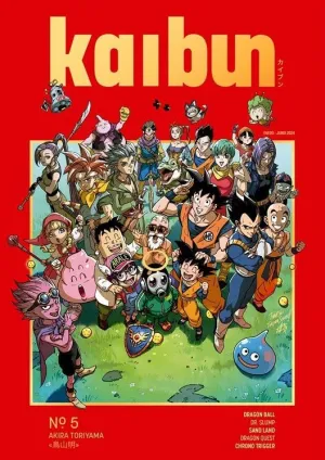 KAIBUN: AKIRA TORIYAMA