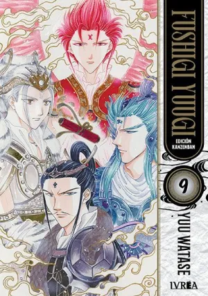 FUSHIGI YUUGI KANZENBAN 09